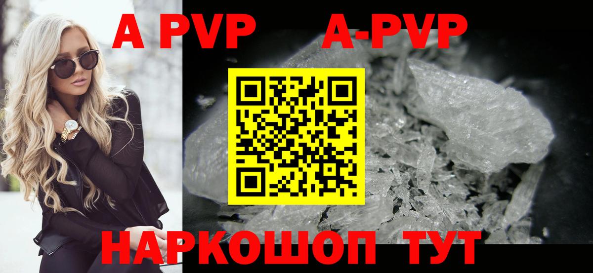 Alpha PVP крисы CK  Alpha-PVP Crystall  Вход с VPN  Пугачёв  Alfa_PVP  А ПВП Соль 