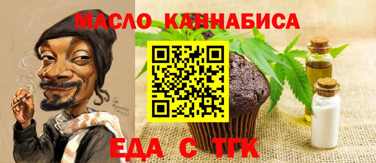 Пугачёв  Canna-Cookies марихуана  Вход с VPN 