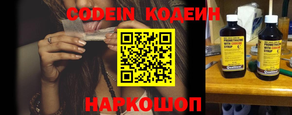 Кодеиновый сироп Lean напиток Lean (лин)  Кодеиновый сироп Lean напиток Lean (лин)  Пугачёв  Вход с VPN 