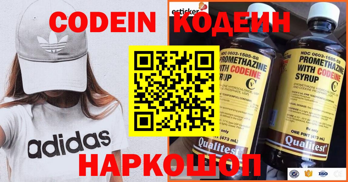 Codein Purple Drank Пугачёв