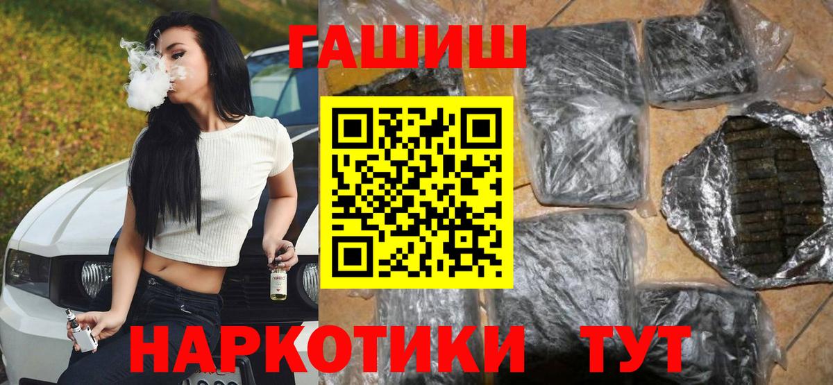 Гашиш 40% ТГК Пугачёв