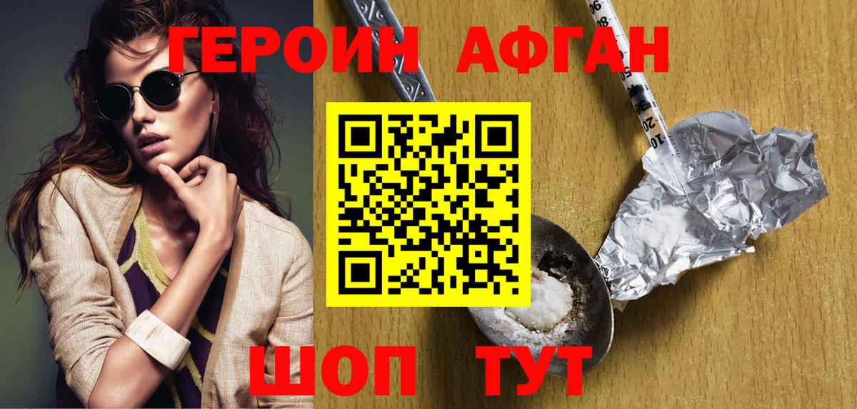 Пугачёв  ГЕРОИН белый  Вход с VPN 