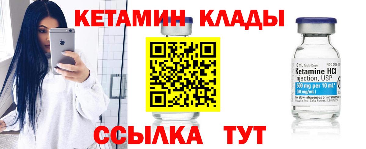 Кетамин VHQ Пугачёв