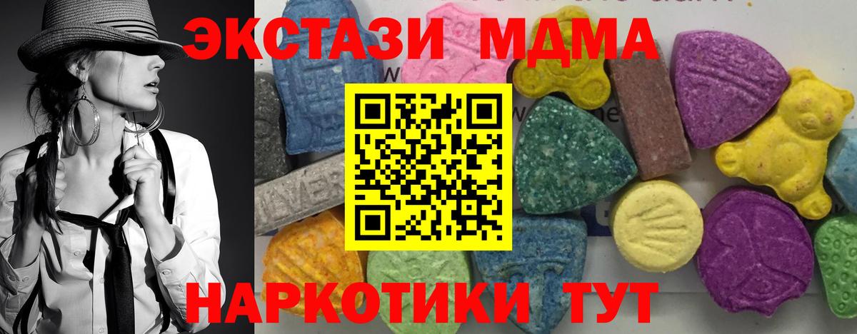 МДМА Molly  Вход с VPN  MDMA  Пугачёв 