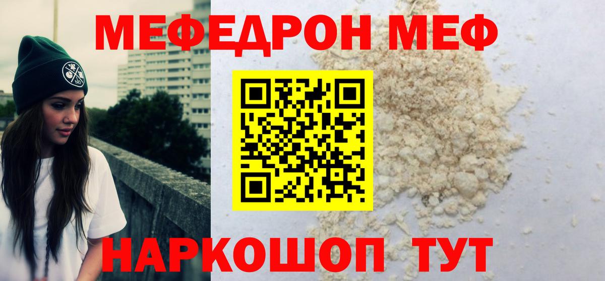 Меф VHQ  Меф VHQ  МЕФ  Вход с VPN  Пугачёв 