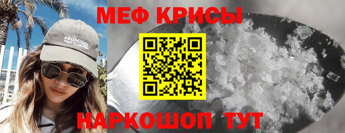 Меф мяу мяу кристаллы Пугачёв
