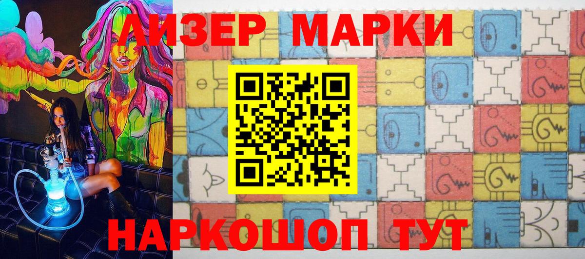 Марки NBOMe  Вход с VPN  Пугачёв  Марки NBOMe 1,5мг 