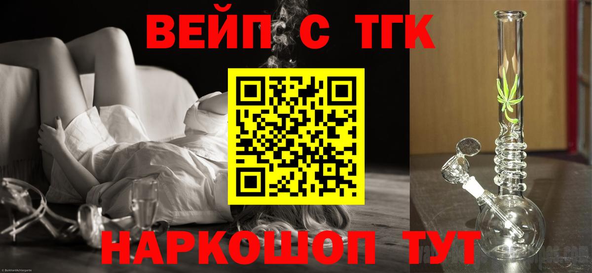 Дистиллят ТГК Wax Пугачёв